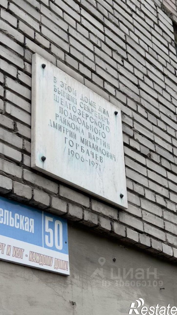 2-комн квартира Карельская улица, 50,  д. 50