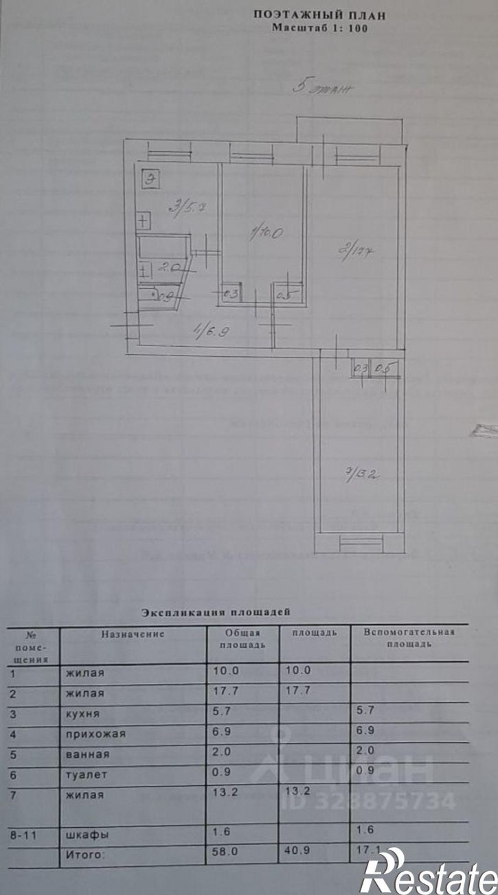 3-комн квартира Советская улица, 3А,  д. 3А